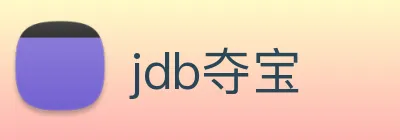 jdb夺宝 Logo